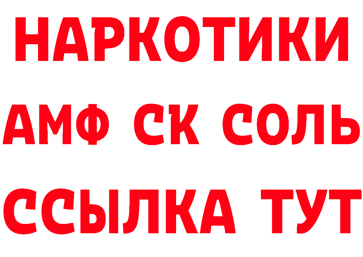 Кетамин VHQ tor даркнет MEGA Благодарный